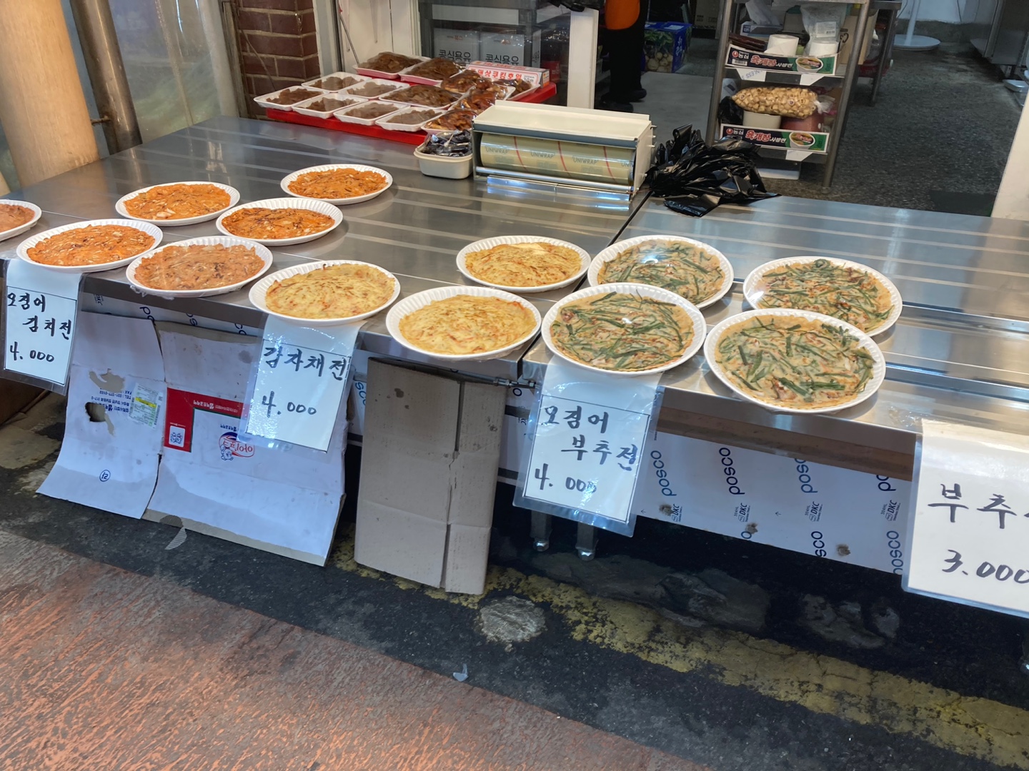못골종합시장