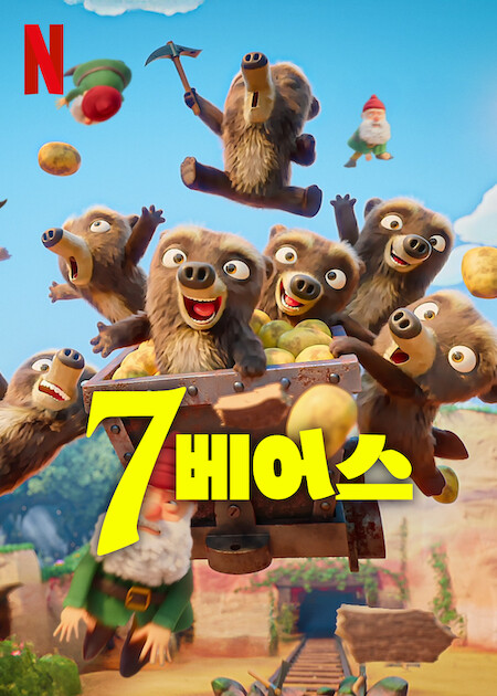 2025 넷플릭스 유재석 캠프 완벽 가이드 &#124; 일반인 숙박객 모집 신청 방법 총정리