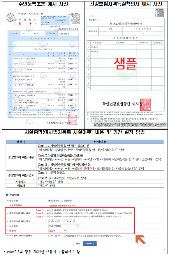 2024 전북 청년 직무인턴 참여자 모집 안내
