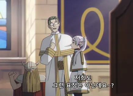 장송의프리렌-저희도그런표정은아닌데요-이미지