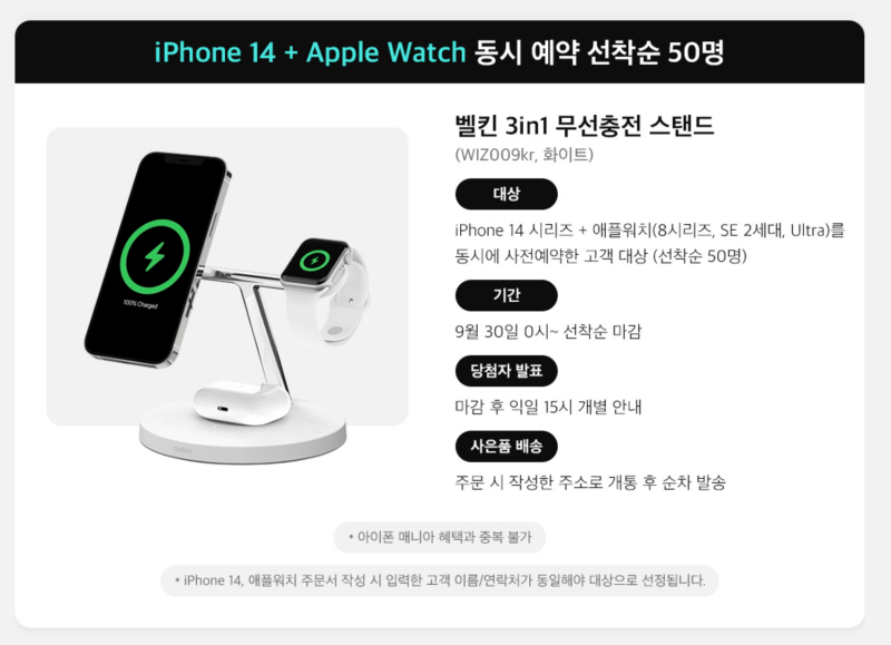 벨킨 3in1 무선충전 스탠드