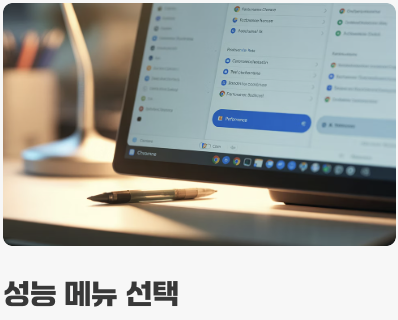 탭 다이어트와 똑똑한 메모리 절약