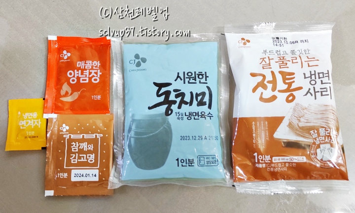 CJ 매콤달큰 시원한 배 물냉면 1인분 세트