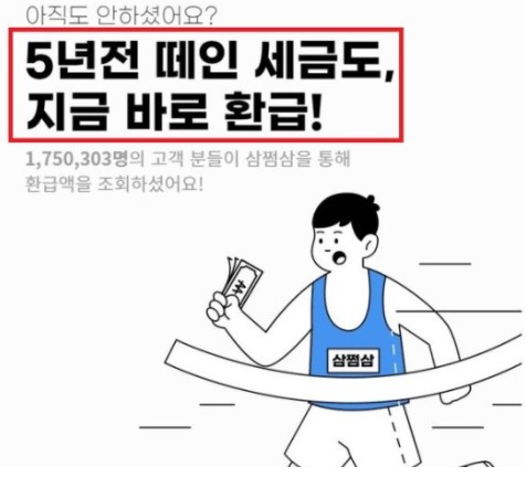 미수령환급금