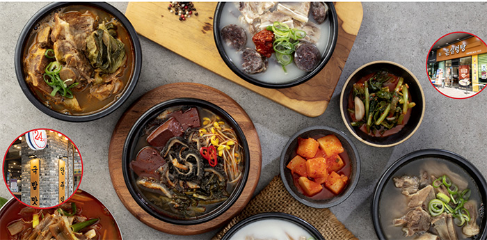 국밥