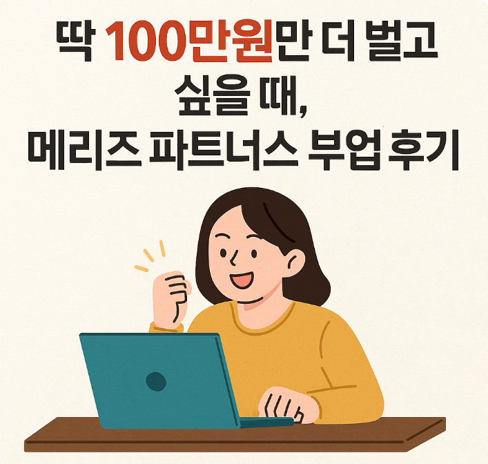 메리츠파트너스