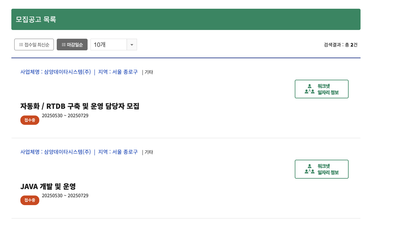 종로구 노인 일자리