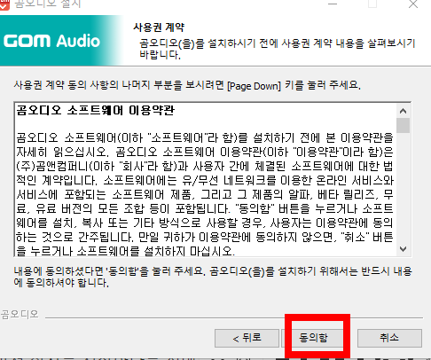 곰오디오 다운로드하기