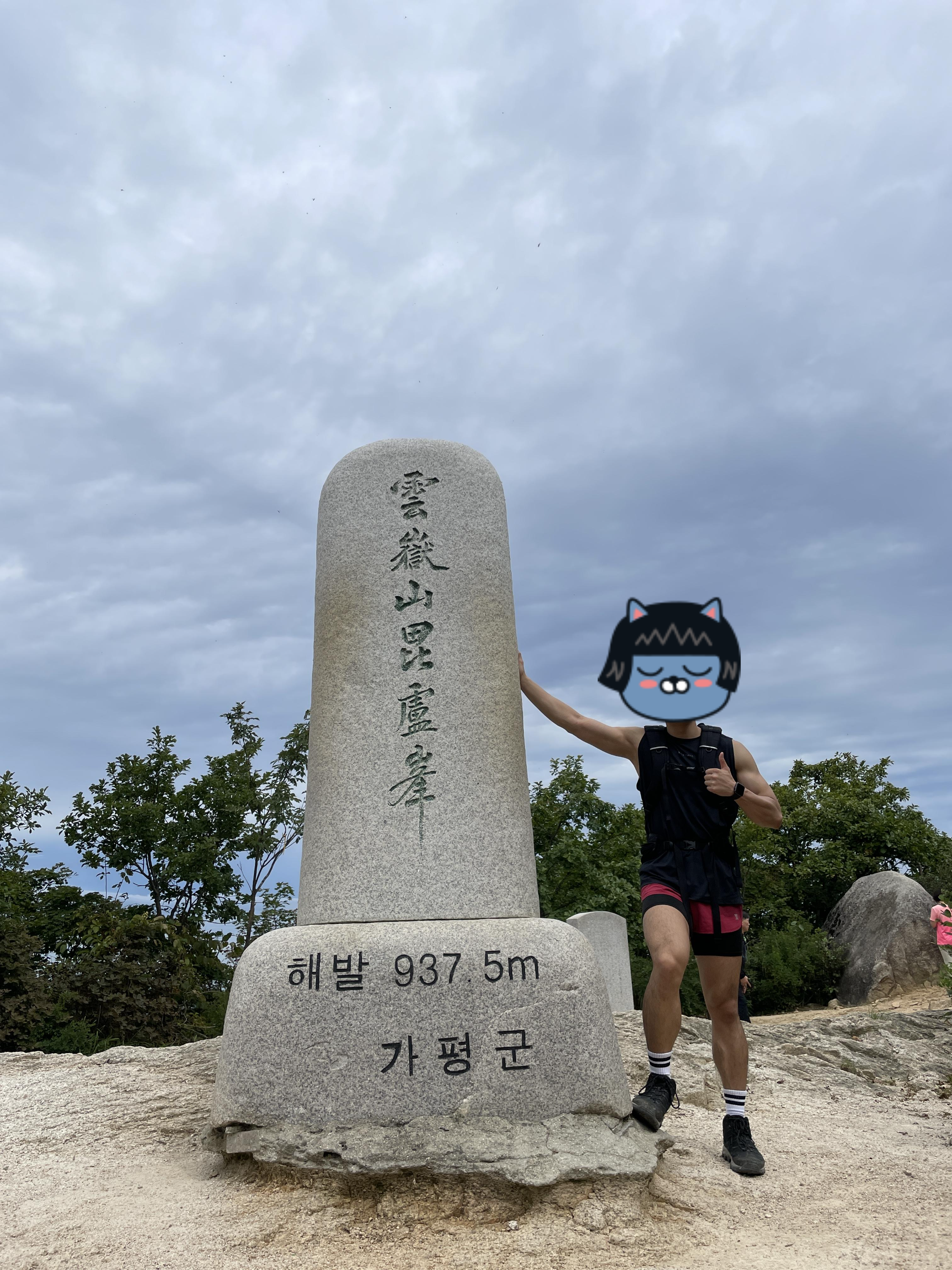 운악산-정상