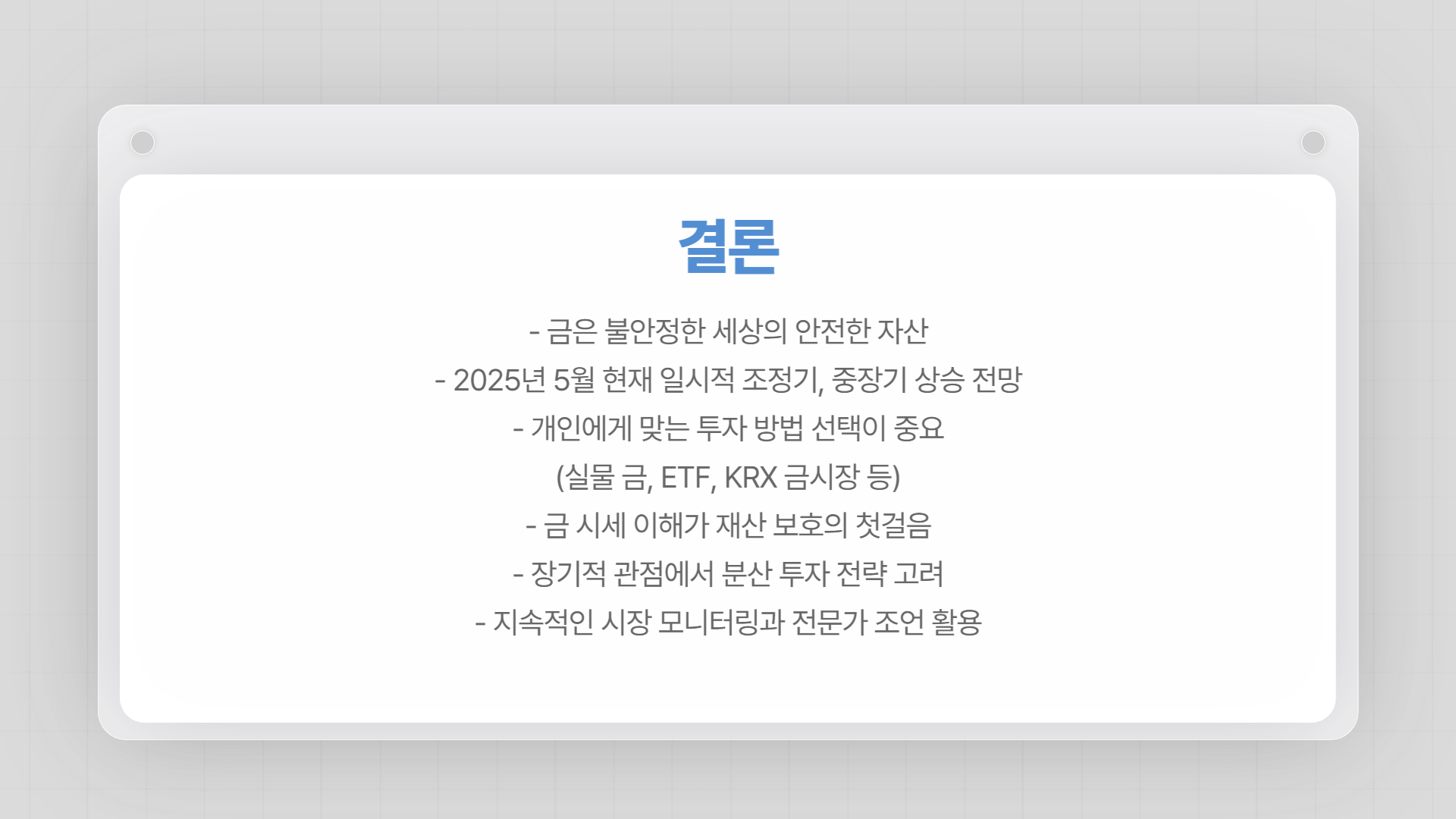 오늘 금 한돈 시세