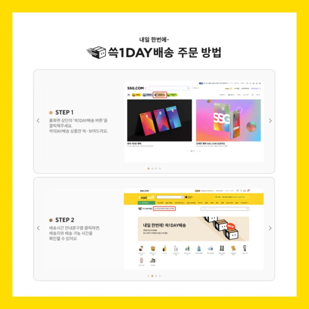 이마트몰