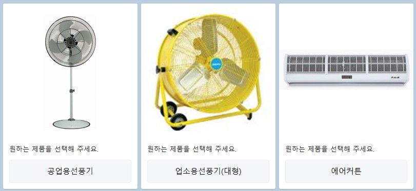 신일전자 AS 목록