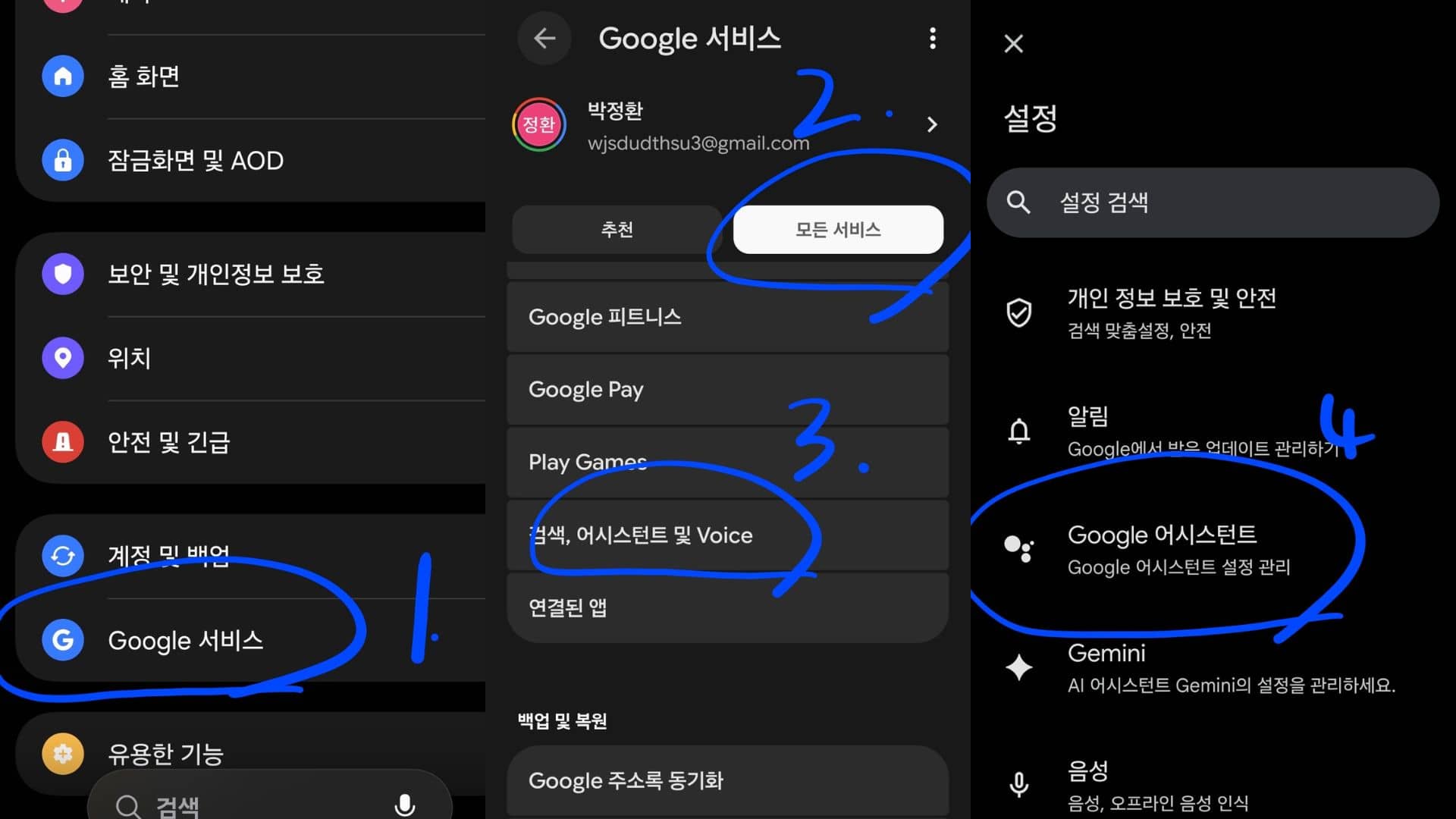 구글 서버에 저장된 과거 음성 명령 기록을 확인하고 개인정보 보호를 위해 자동으로 삭제되도록 설정하는 관리 인터페이스이다.