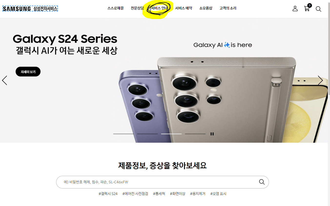 삼성 홈페이지