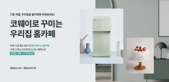 다음 내 카페 바로가기 및 홈 아이콘 추가방법_23