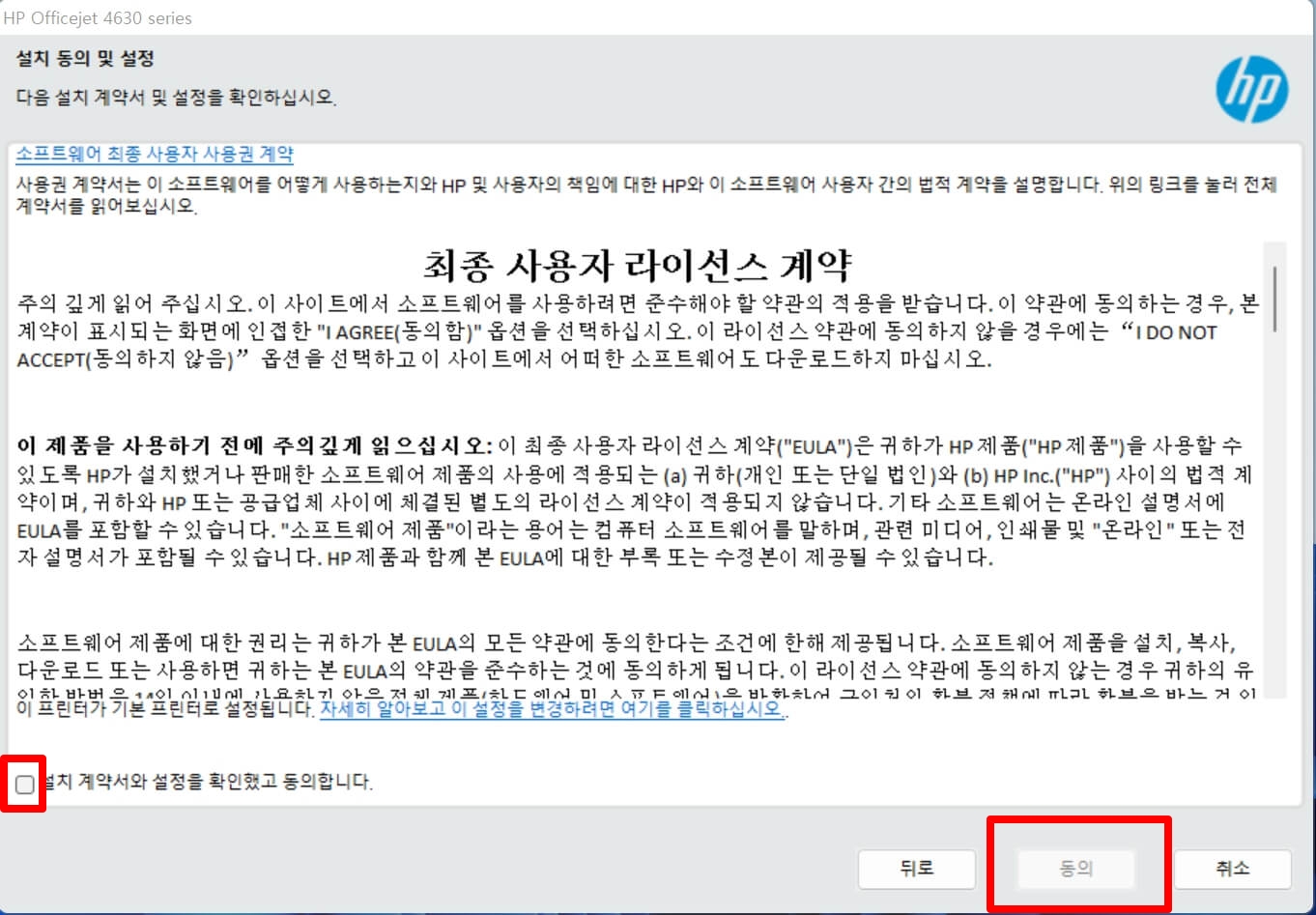 HP프린터 드라이버 다운로드