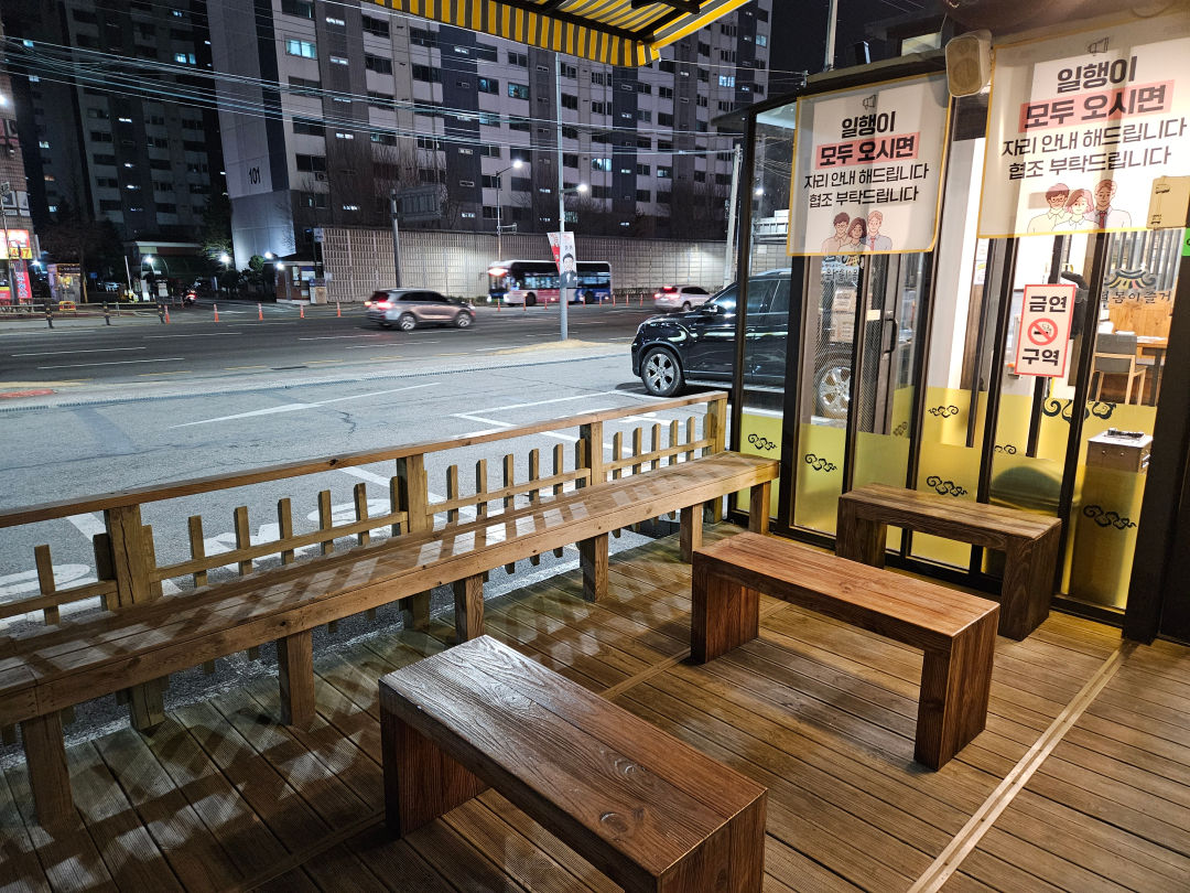 백세 삼계탕 웨이팅