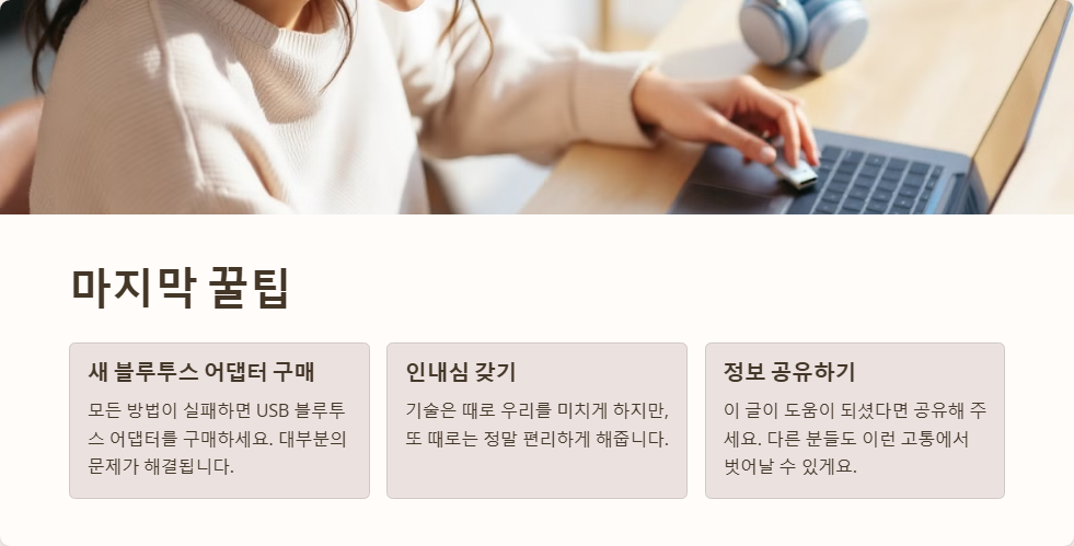 윈도우11 블루투스 헤드셋 연결