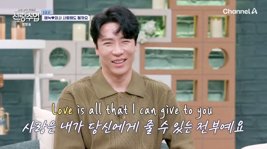 신랑수업 에녹❤️정현 달달한 데이트