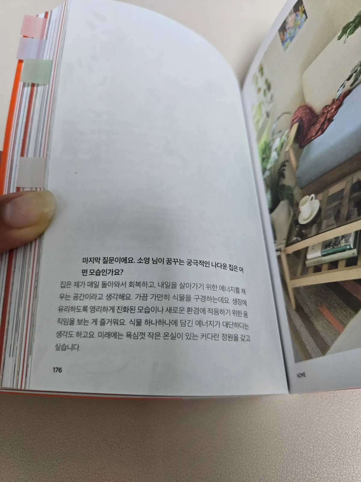 소영-인터뷰