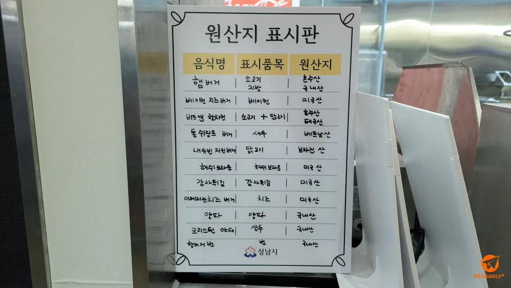 원산지 표시는 요렇게 메뉴별로 구성되어 있고요.