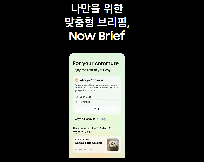 갤럭시-s25-울트라-사전예약-사은품