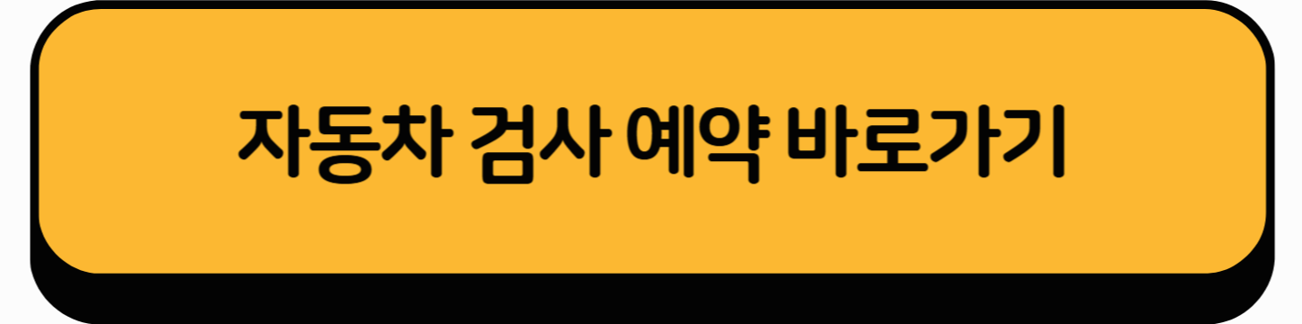 TS한국교통안전공단