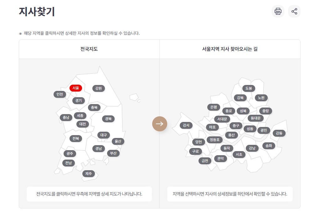 건강보험 환급금 조회 신청방법