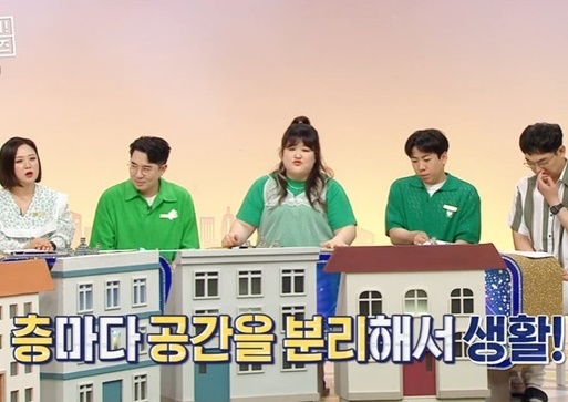 이국주 집(사진:MBC)