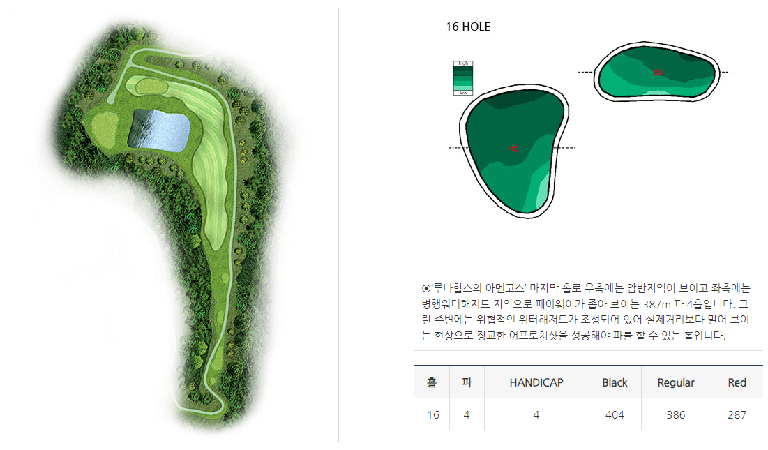 루나힐스안성 컨트리클럽 버치힐코스 7