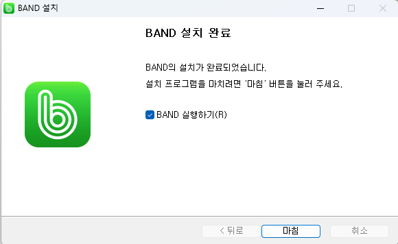 네이버밴드PC버전