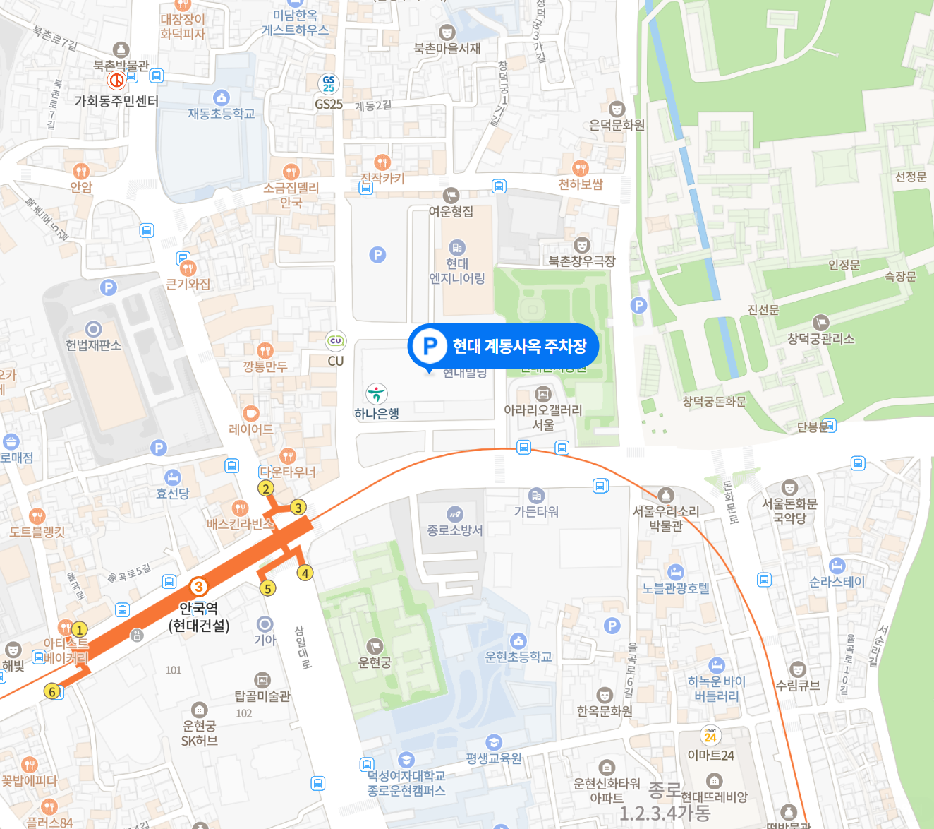 현대 계동사옥 주차장 추천