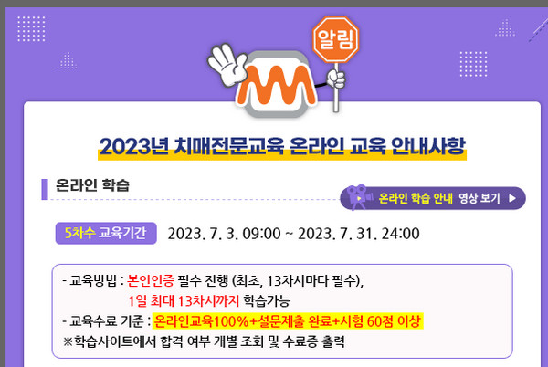 사이버교육