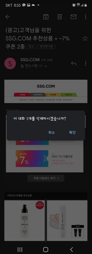 지메일앱 알고 있으면 좋은 3가지 기능