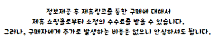 정보 안내 문구