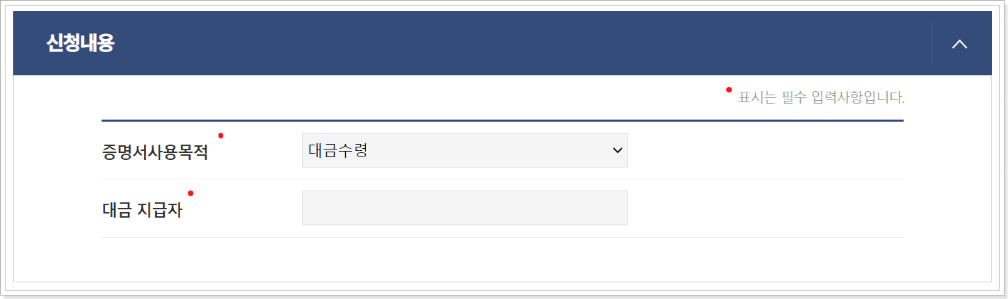 증명서-사용목적-선택-화면