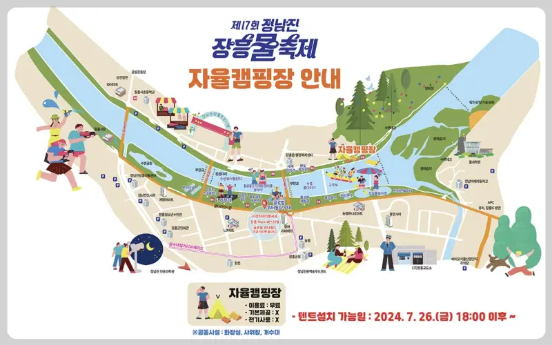 장흥 물 축제 자율캠핑장 운영