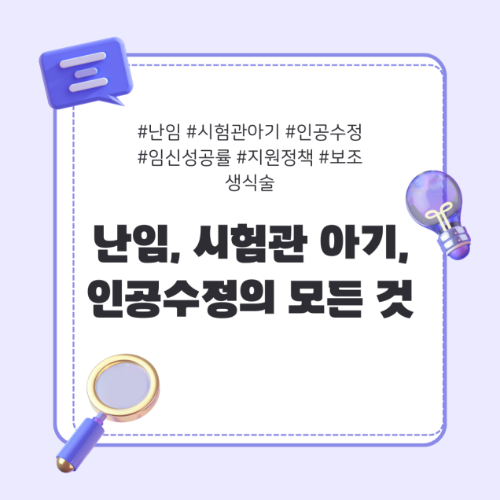 난임