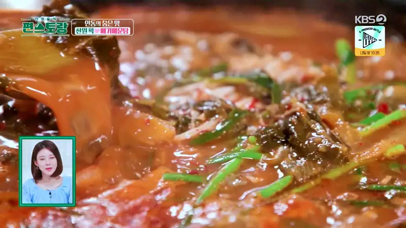 편스토랑 찬또배기 이찬원 황윤성 최애음식 솥밥, 저녁안주 메기 매운탕 경북 안동 맛집 위치 어디
