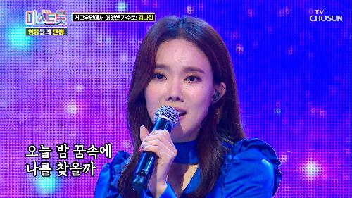 미스트롯3 A.I 