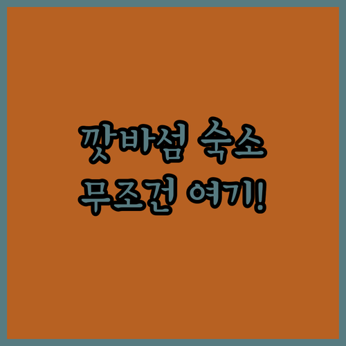 베트남 하이퐁 깟바섬 숙소 추천 5곳..