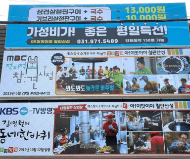 아이맛이야-간판