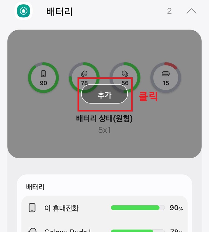 추가 버튼 클릭함