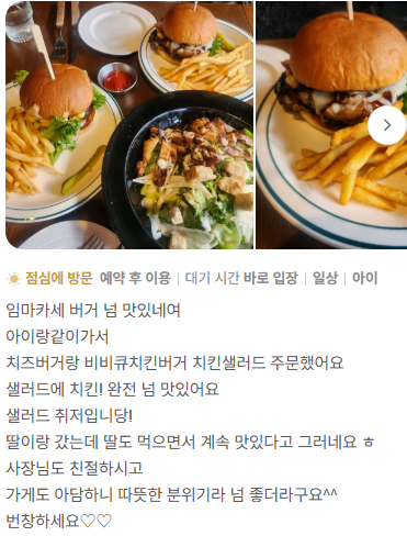 <동네한바퀴>오산-수제버거-'임마카세'-위치-메뉴-가격-주차-리뷰