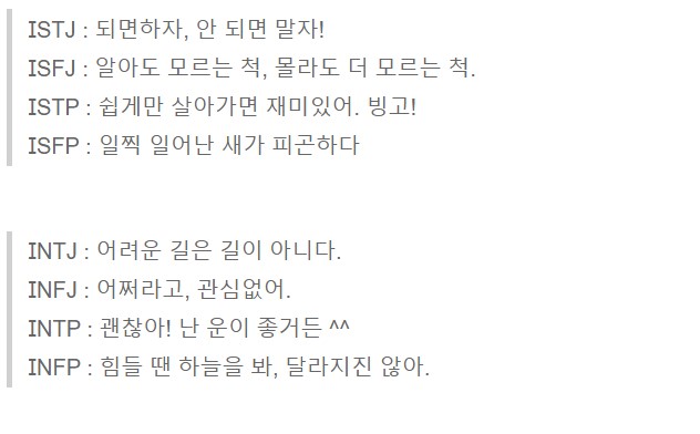 마이인터뷰테스트 링크 결과 MBTI 정리 