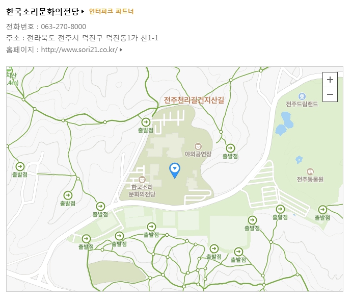 한국소리문화의전당