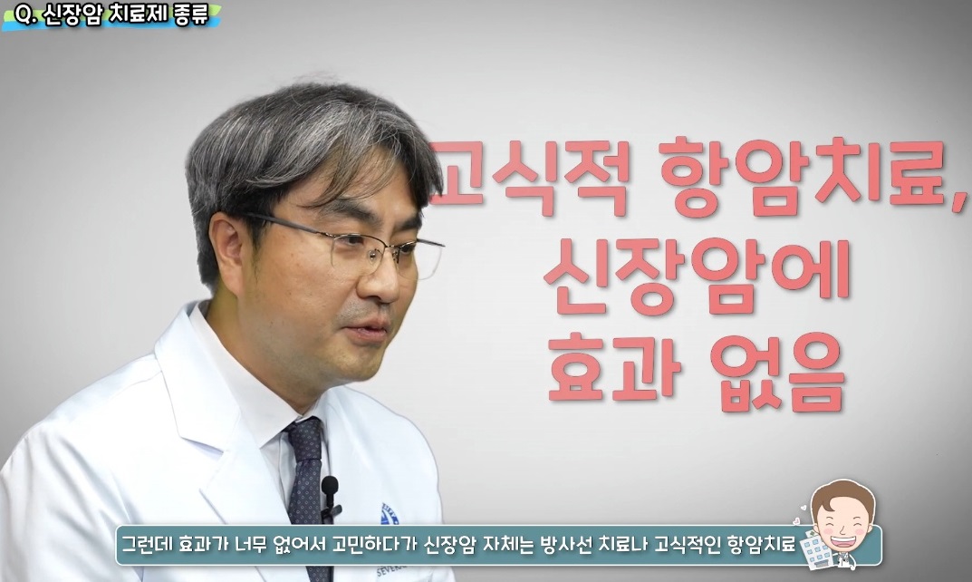 신장암-한웅규-교수