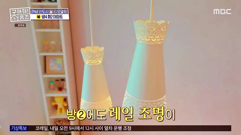 구해줘홈즈 장동민, 김승혜, 최준 김해준 하남시 선동 미사신도시 스틸 마이 넘버 원 아파트 매물 가격 및 구조 인테리어 리모델링 최종선택 소개 다시