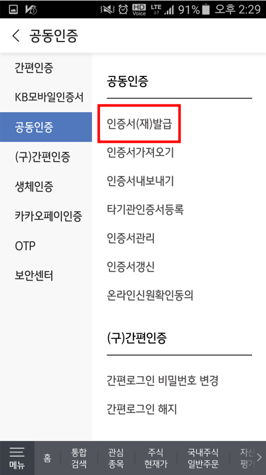 kb ์ฆ๊ถ ์ธ์ฆ์ ์ฌ๋ฐ๊ธ - ์ธ์ฆ์(์ฌ)๋ฐ๊ธ