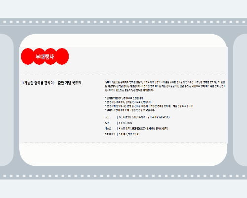 전주국제영화제 2025